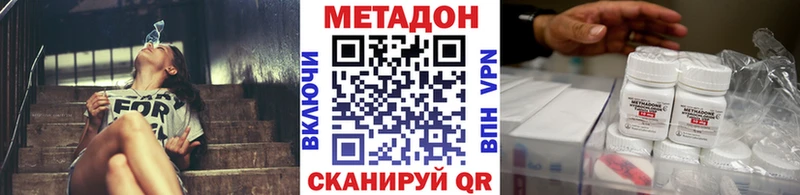 закладки  Добрянка  МЕТАДОН methadone 